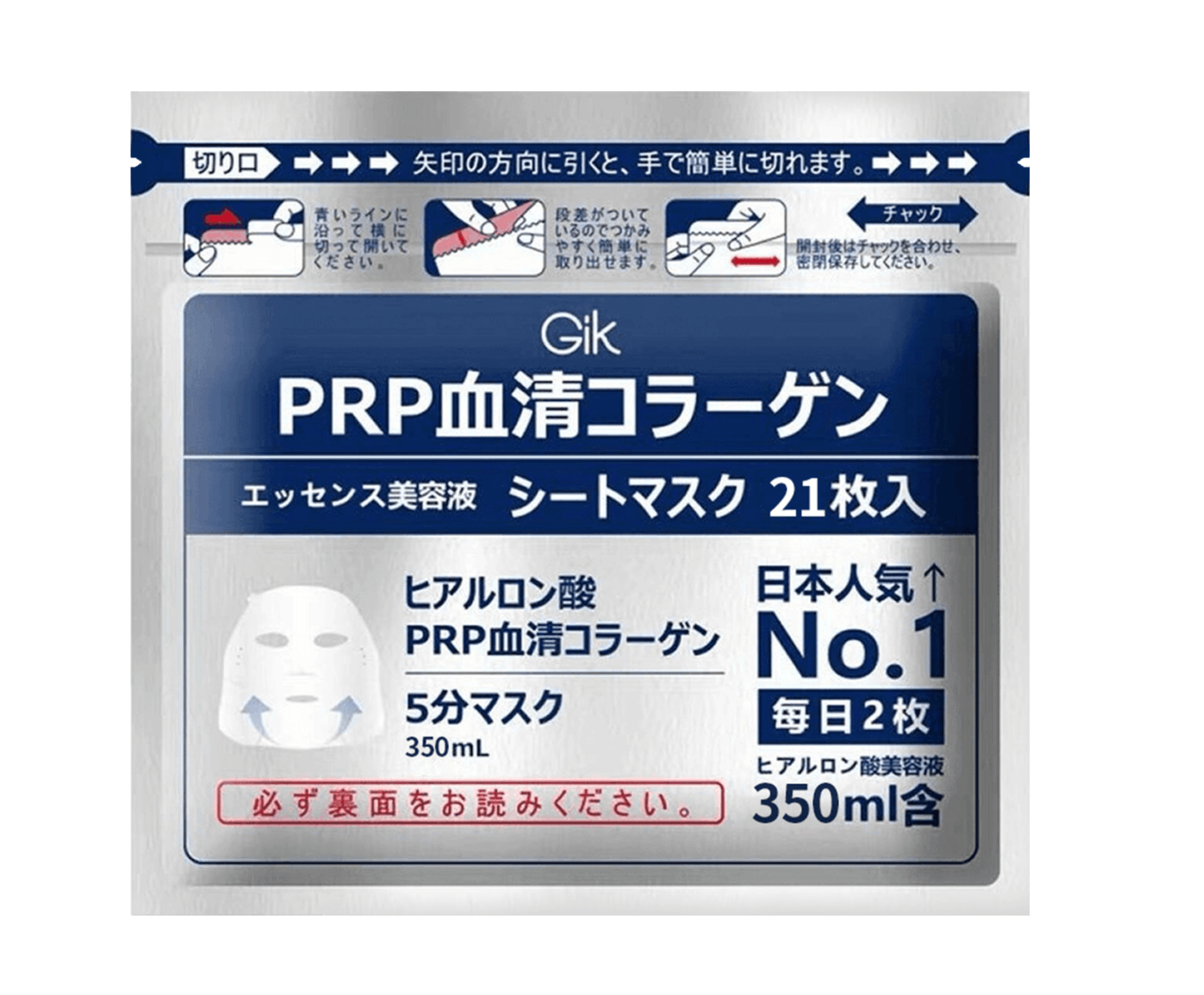 Masque Visage Réparateur de Collagène et Hydratant au Sérum PRP GIK 21 masques